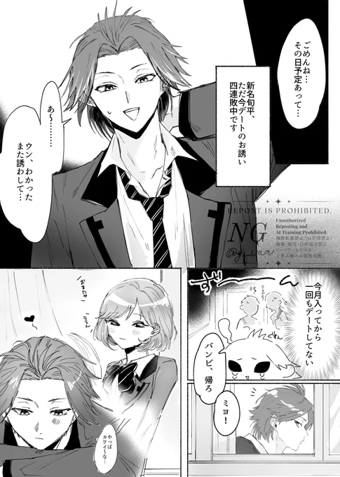 どの世界線でも絶対出逢いに街に出ます
いつも私の事見つけてくれてありがとう🤍

ニナバン(1/2)
#新名旬平生誕祭2024
#新名旬平誕生祭2024 