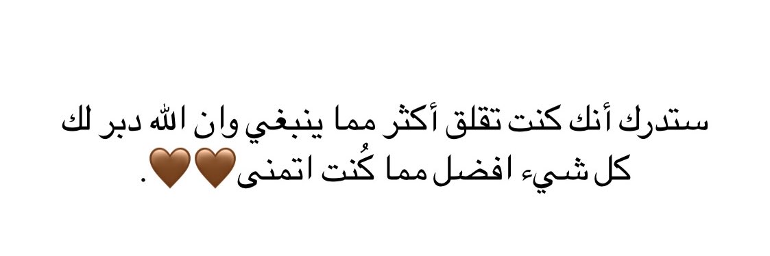 zay00_o's tweet photo. فاطمئن🤍🤍🤍🤍. https://t.co/R8dDtRcjwa