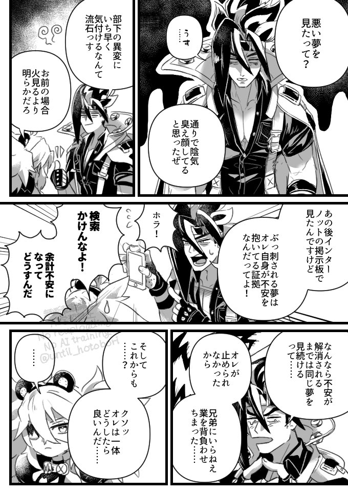until_hotobori's tweet photo. 悪夢を見たアの漫画
シリアスと見せかけてギャグ https://t.co/tGWKVP8iNC