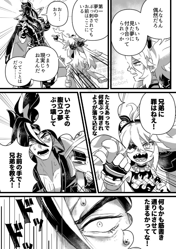 until_hotobori's tweet photo. 悪夢を見たアの漫画
シリアスと見せかけてギャグ https://t.co/tGWKVP8iNC