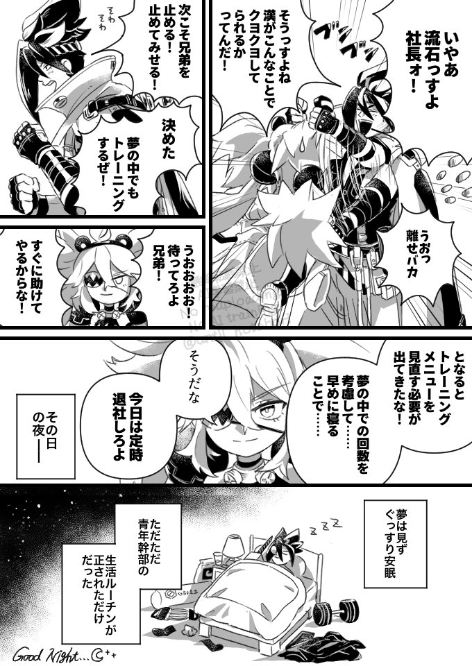 until_hotobori's tweet photo. 悪夢を見たアの漫画
シリアスと見せかけてギャグ https://t.co/tGWKVP8iNC