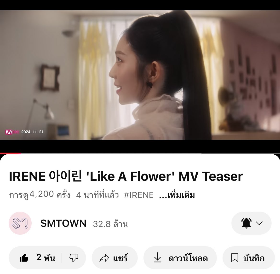 Sarannnnn_'s tweet image. พี่เบ #LikeAFlower เวนดี้ #LikeWater แล้วคนอื่นจะ like อะไรดีคะ 😍