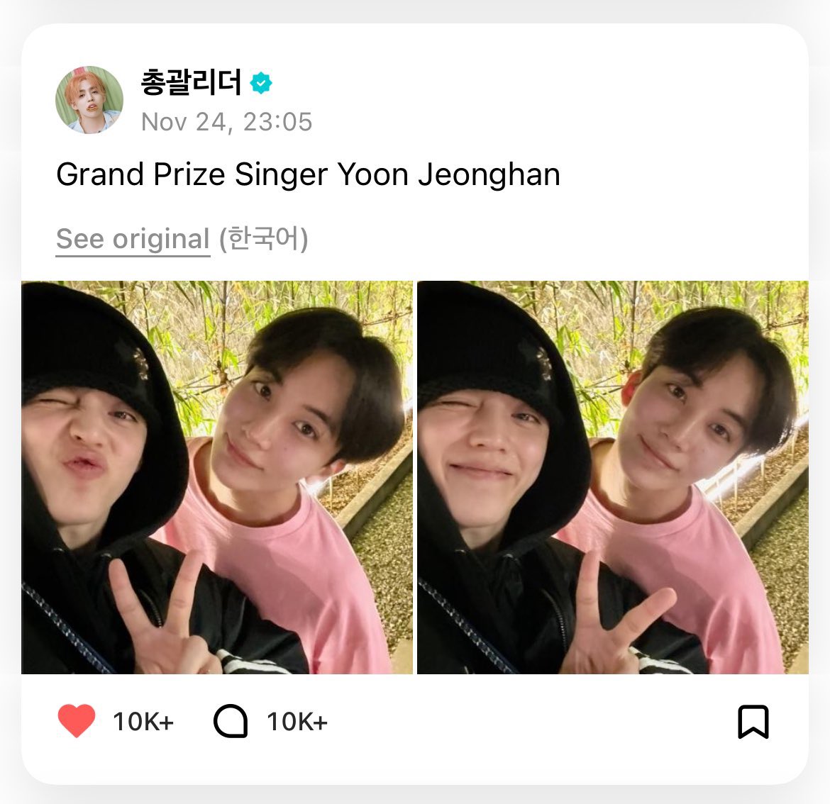 xueishaoo's tweet photo. 😭 GRAND 😭 PRIZE 😭 SINGER 😭 YOON 😭 JEONGHAN 😭

where’s the trophy ? he just comes running over to him !!! https://t.co/ovjKJgveSE