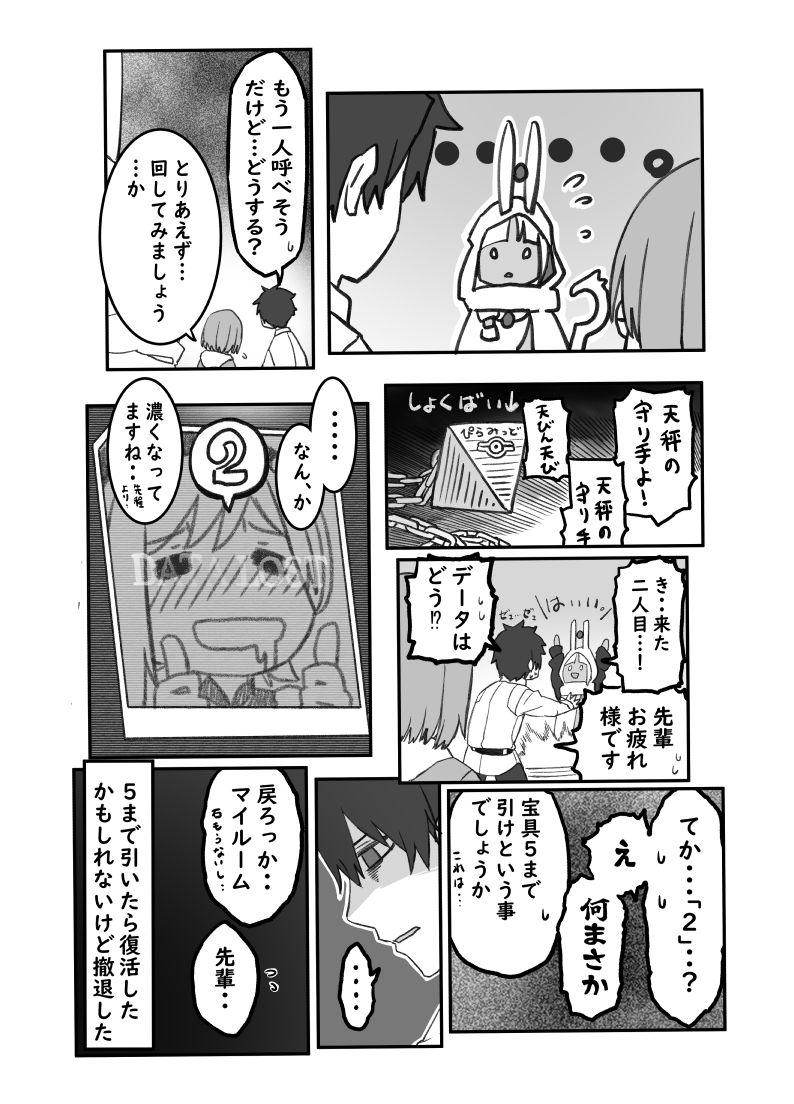 美少年という餌付け

#FGO
#ツタンカーメン 