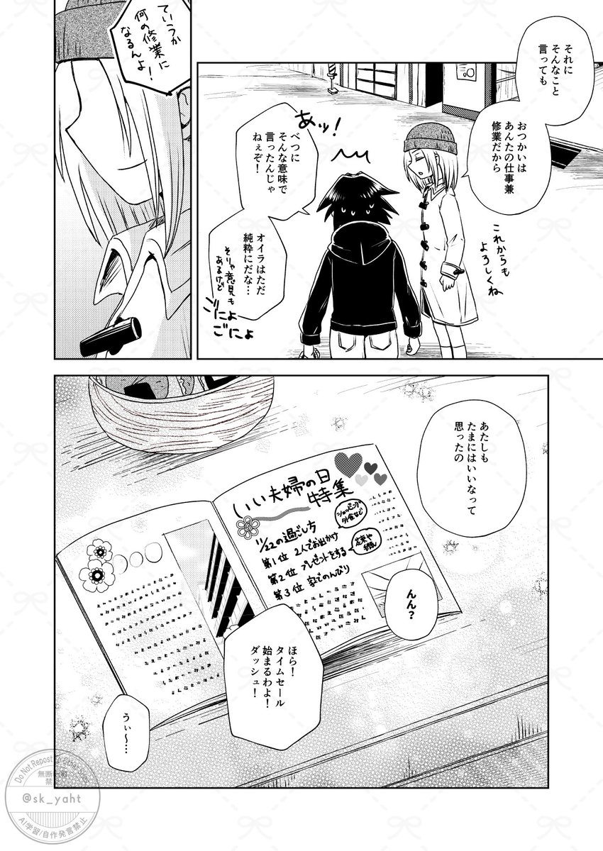 【葉アン】
１１２２の日（だいぶ遅刻）