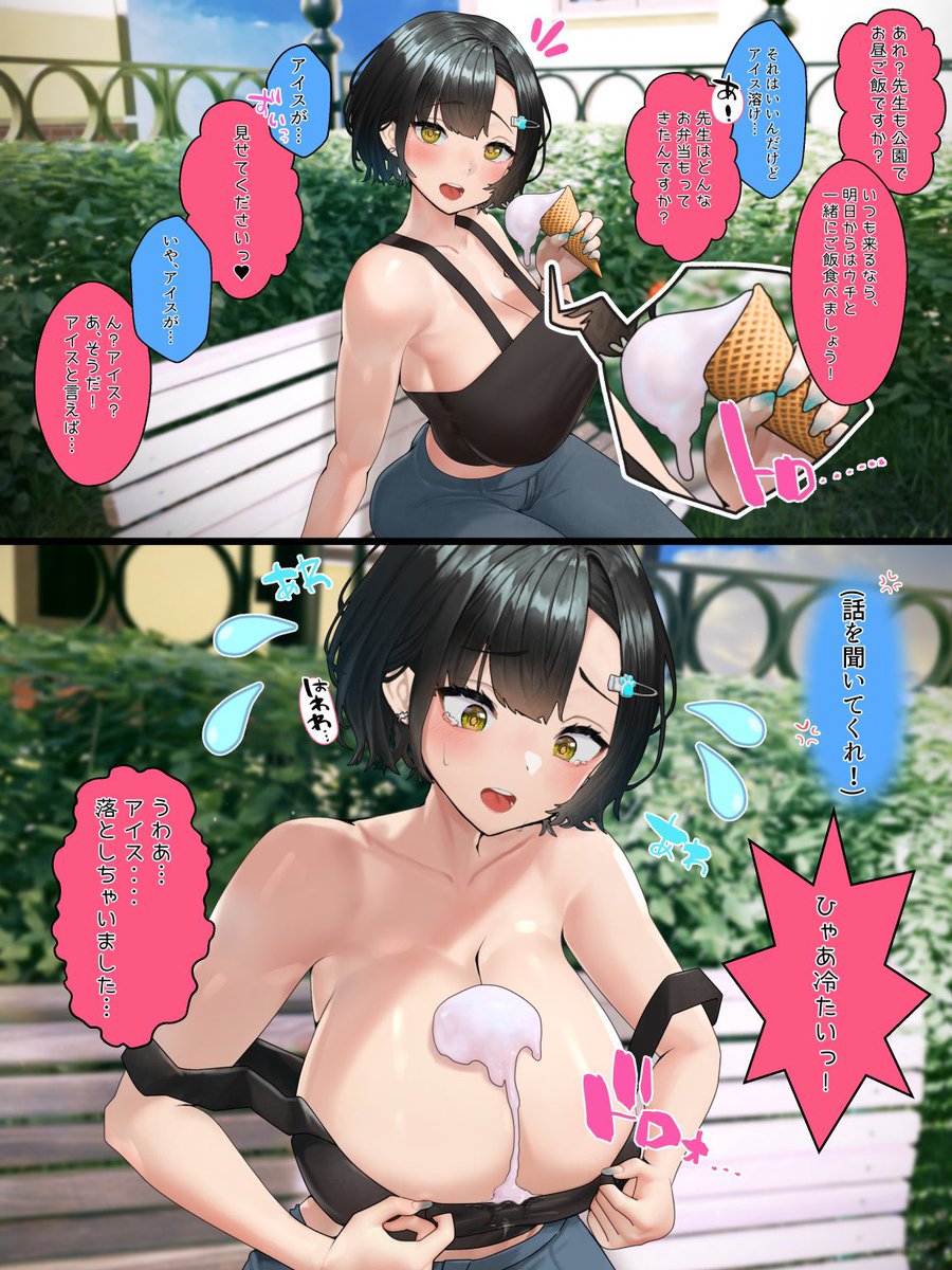 話を聞いてくれ!(1/2) 