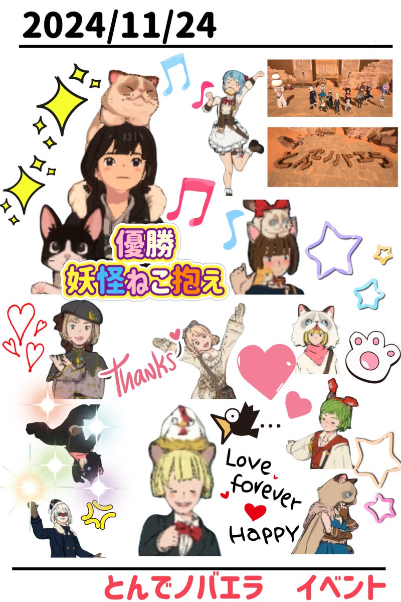 oftheend1012's tweet photo. 【2024/11/24 とんでノバエライベント】
皆んなおつかれしたー！
今年も残り1ヶ月！楽しんでこー
俺は早く体治さないと😭 https://t.co/DwAUjZ2BWU