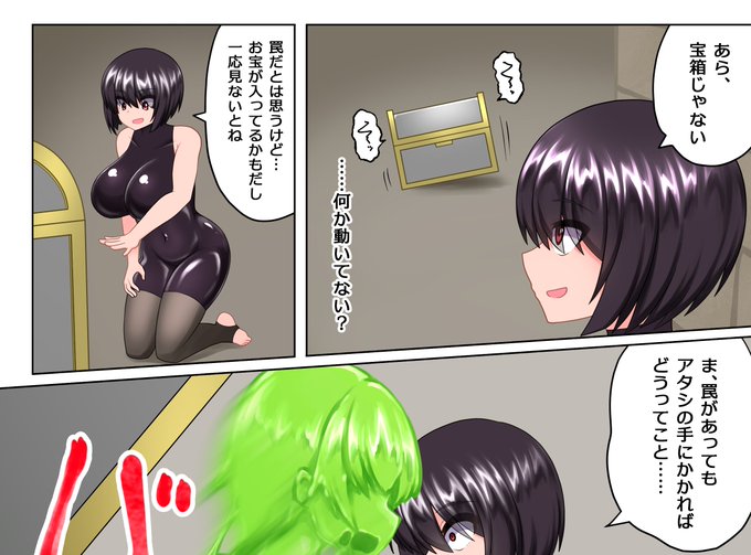 うちの子が人生終了する漫画製作中
今月中に完成させたい 