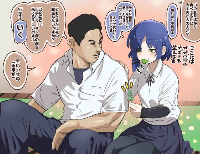 食べれる野草と野獣と山田 