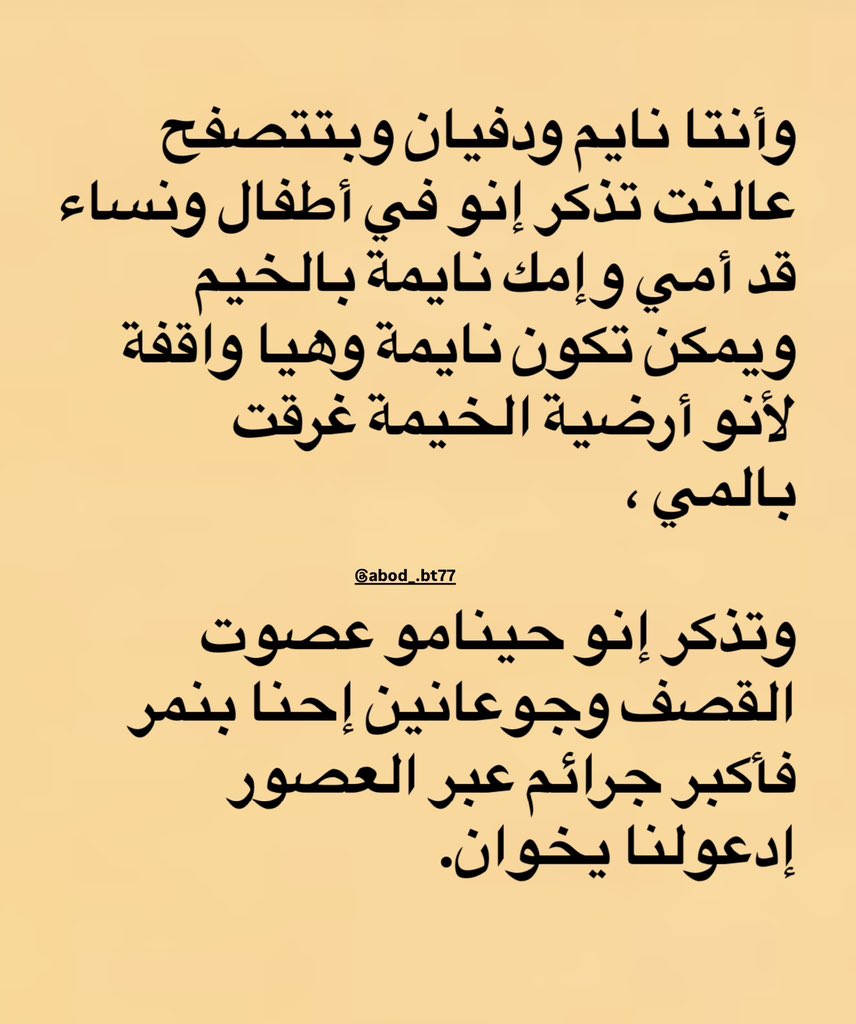 إدعولنا