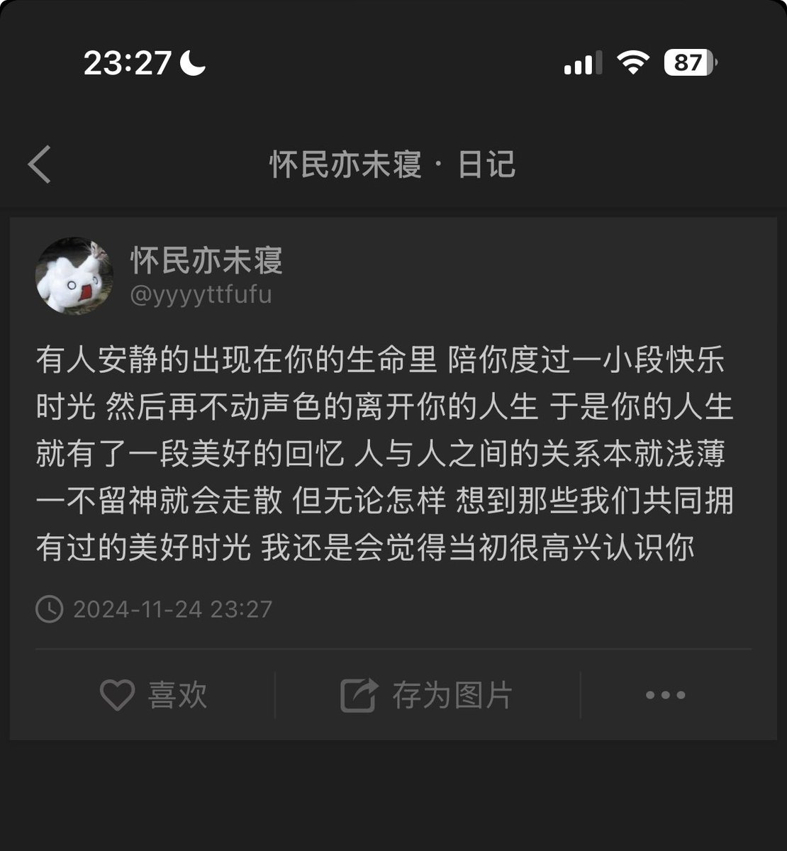 zhonghuifufu's tweet photo. 晚安 https://t.co/co6rN83QJv