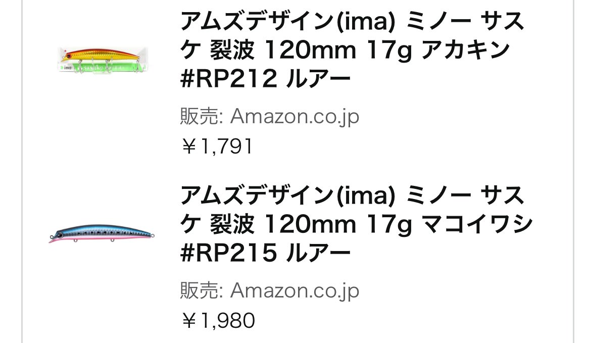volcangranblue's tweet photo. サーフで釣るために色々買い足した。 https://t.co/XBhJTJXeUu