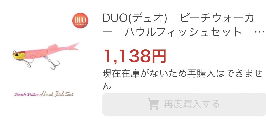 volcangranblue's tweet photo. サーフで釣るために色々買い足した。 https://t.co/XBhJTJXeUu