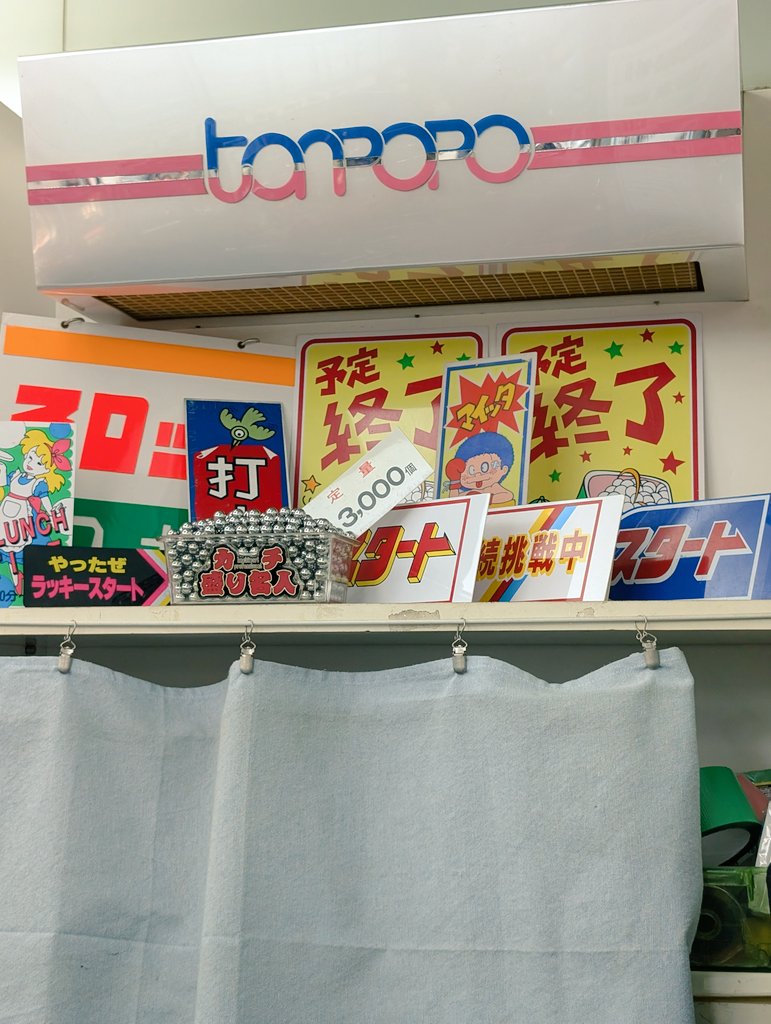 senri__112's tweet photo. 改めて自己紹介を。

千里くん(別垢のすずしと同一人物🤣)　です😊
#ゲームセンタータンポポ や #プレイセブン に頻繁に出没してます😎
パチンコ・スロットルや旧車などのレトロものを好む大学生で、日々勉強してます🤓🥸🤠
もしよろしかったら繋がりましょう🙇
沢山当時のことお話伺いたいです🙇🙇🙇 https://t.co/UC2yIzZpFX