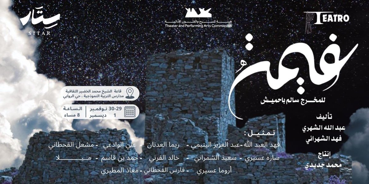 نجوم السعودية🎭🇸🇦 tweet media