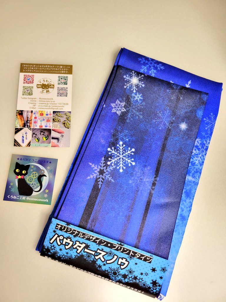 rain_b7's tweet photo. くろねこ工房さん(@conecowork)
通りがかりで見つけた素敵なデザインのタイツに惹かれてお迎えしました😊
手持ちの服にあわせて楽しみます✨ https://t.co/AHkeEPX3Lo