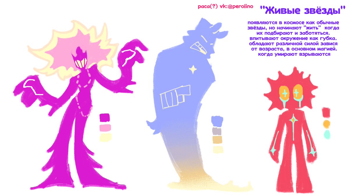 "Alive stars" a kind of uhh.... Race(?) Made up by me
Too lazy to translate but they are litteraly stars with personality.
#characterdesign #originalcharacters