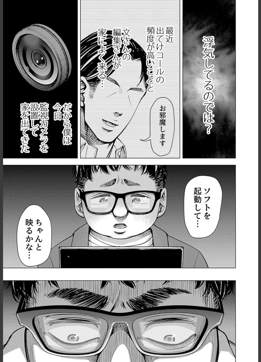 不倫妻と貞操帯 