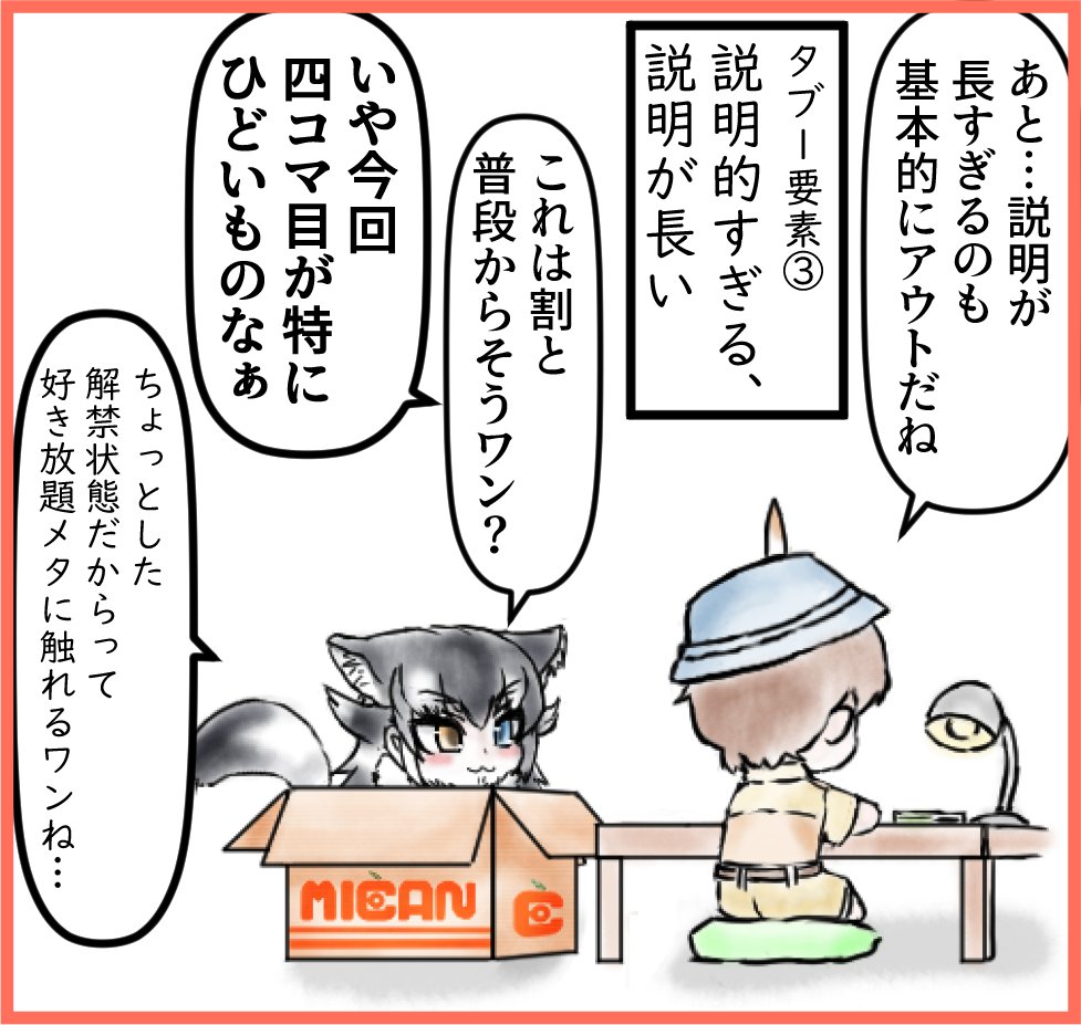 ボツ(2/3) 