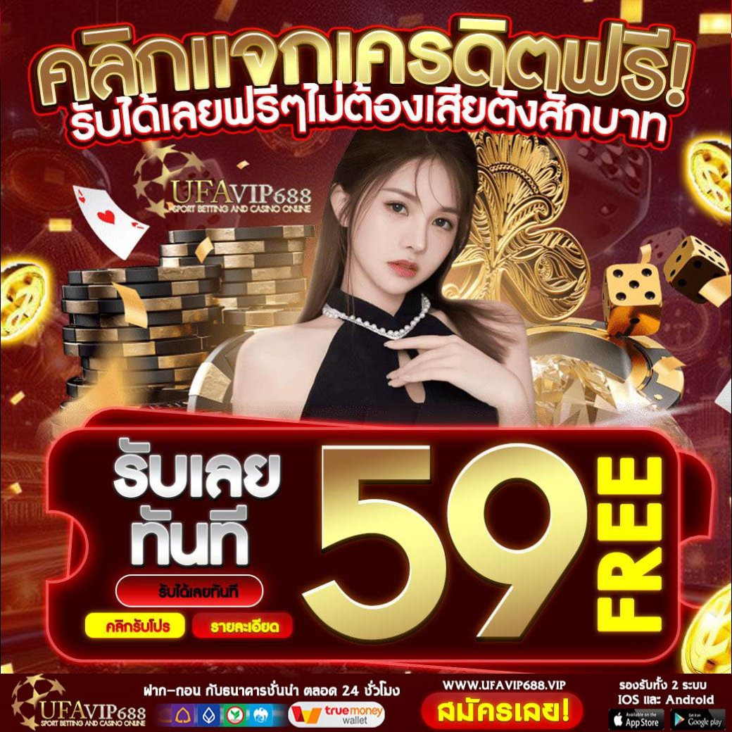 UFAVIP688 tweet media