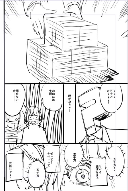 新刊藤田本の導入のネーム。間に合わせるぞー 