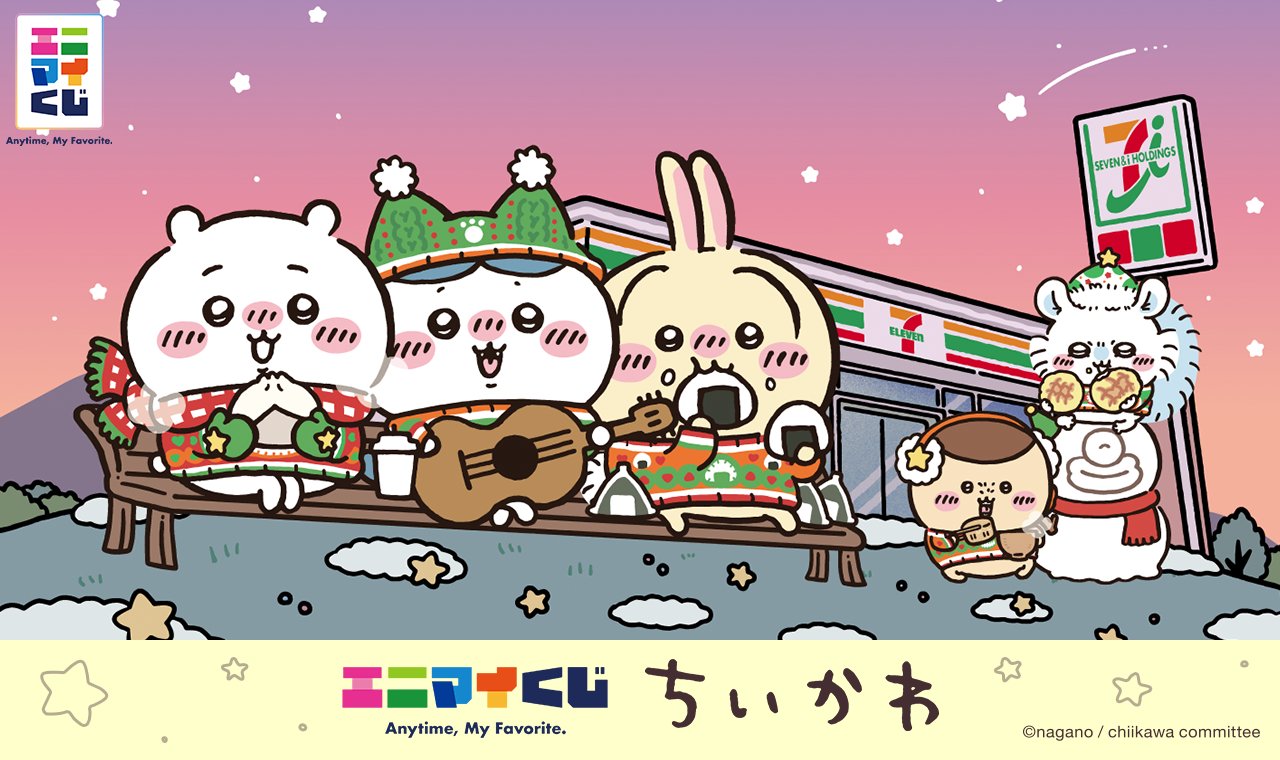 コンビニチェッカー on X: 