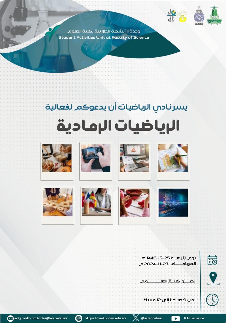 KAUMC2001's tweet photo. ماذا يمكن أن تعني جملة الرياضيات الرمادية🤔
زورونا في ركن الرياضيات الرمادية المفعم بالألوان 🎨 https://t.co/BkQd4XHH8g
