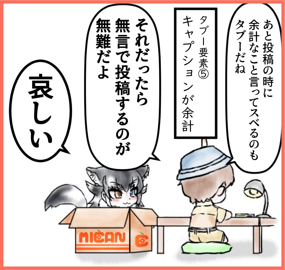 ボツ(3/3)
犬が西向きゃ尾は東!
犬が白けりゃ尾も白い(おもしろい)ってね!! 