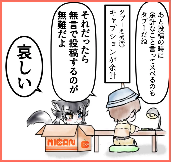 ボツ(3/3)
犬が西向きゃ尾は東!
犬が白けりゃ尾も白い(おもしろい)ってね!! 