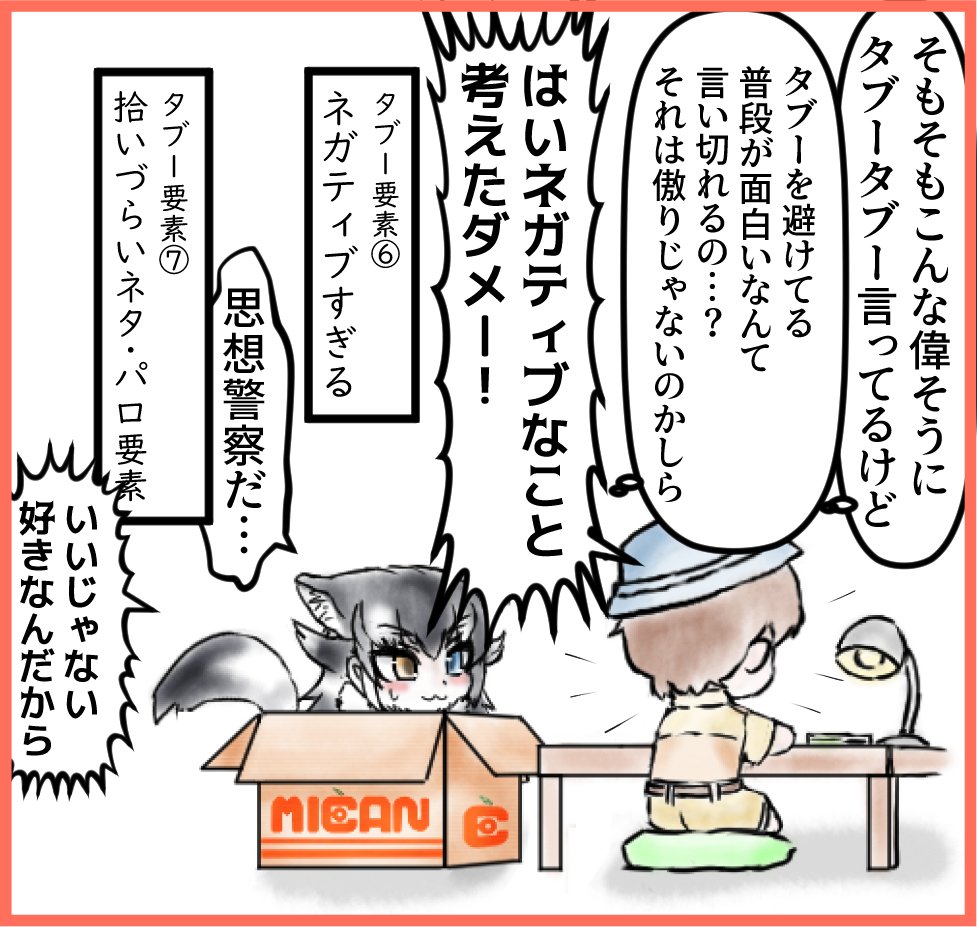 ボツ(3/3)
犬が西向きゃ尾は東!
犬が白けりゃ尾も白い(おもしろい)ってね!! 