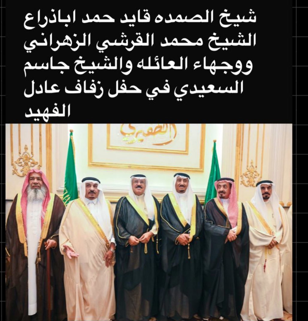 m_abathraa's tweet photo. #الظفير #الزهراني #الصمده https://t.co/WvpNU1HcuP