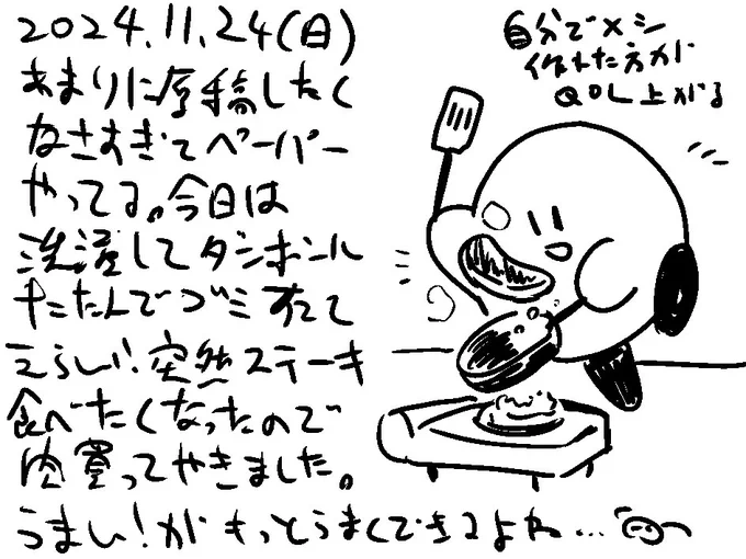 今日の日記です 