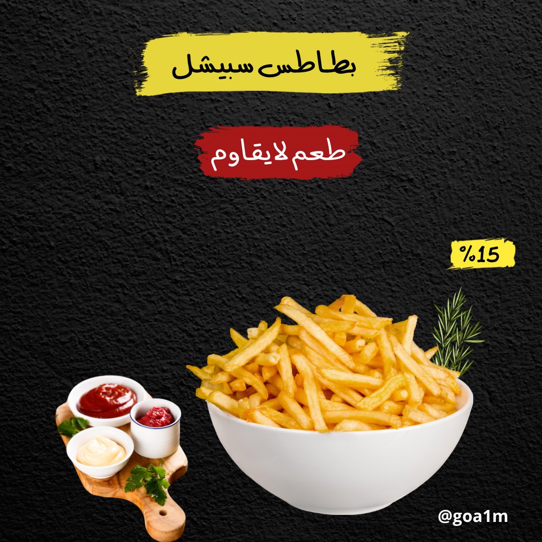 من أعمالي 
تصميم بوستات إعلانيه لمطعم وجبات سريعة 

#تصميم 
#تصميم_جرافيك 
#إعلان 
#مطعم 

لأن كل صورة تستحق أن تكون تحفة فنية 👌🏻🌟
.