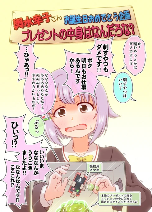 幸子ちゃんおめでとー。

撮れ高が良ければOKらしい。

#輿水幸子生誕祭2024 
#輿水幸子誕生祭2024 