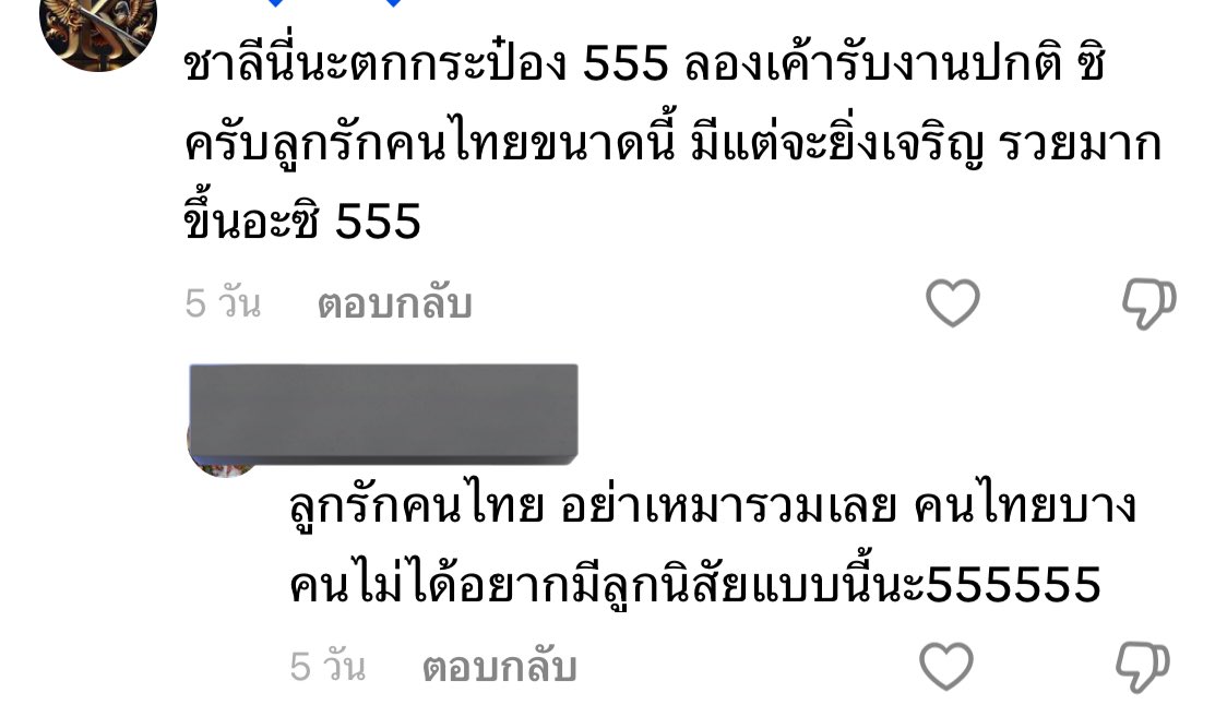 บวกบวกมาเลยพวกกระจ๊อก tweet media