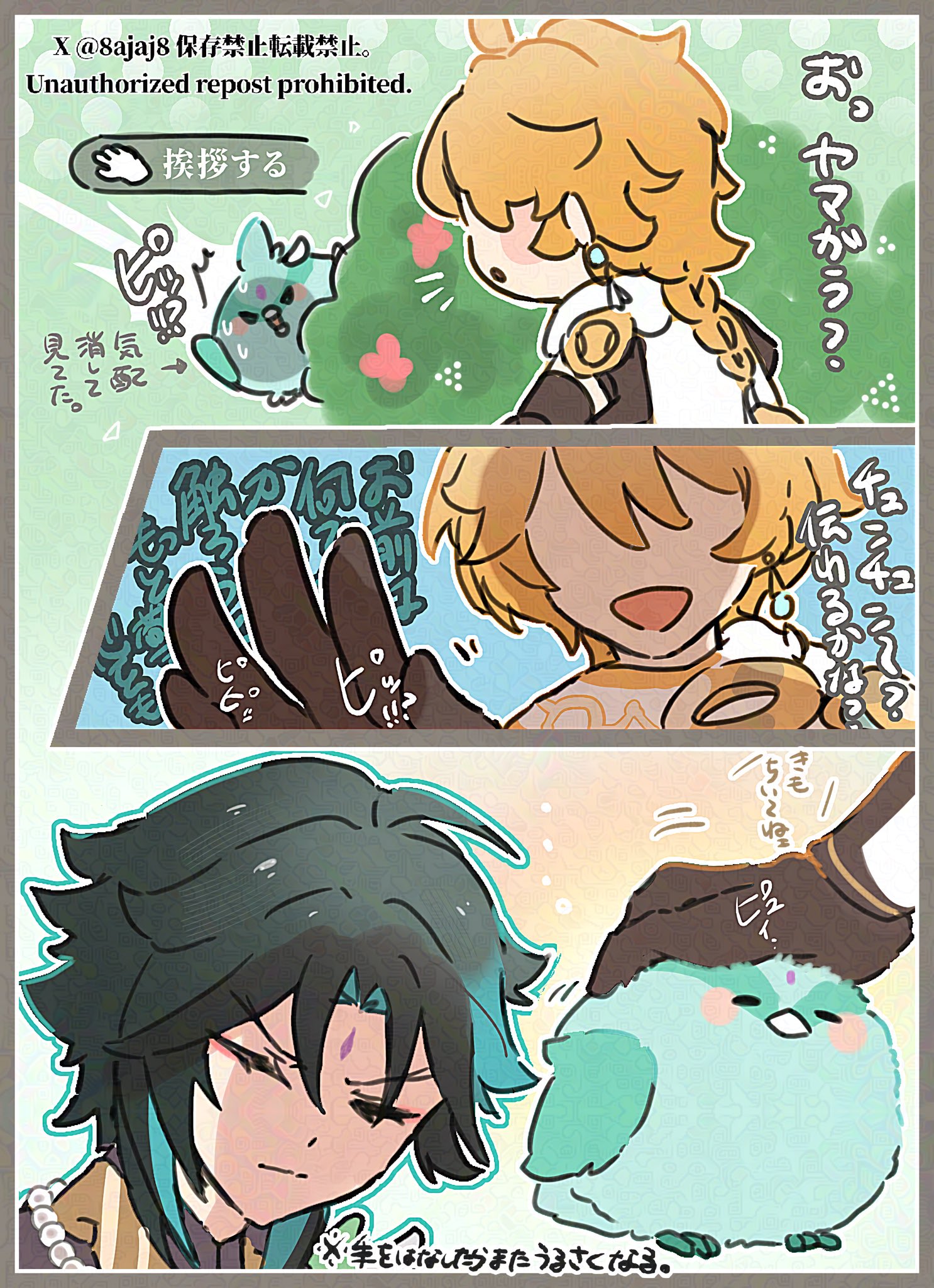 おやつのじかん (@8ajaj8) / X