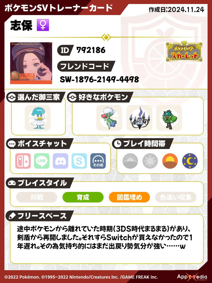 siho_frige's tweet photo. ※【固ツイ用】この垢について。1/3

・志保(本垢→@siho505)のゲーム垢。
・中の人は成人済腐女子です。
・ゲームの話と腐った話を並行で喋ったりします(重要)。
・某天堂タイトルとフリゲを中心にいろいろ喋る。
・自己紹介カード添付の4タイトルの話題多め。 https://t.co/WmK0LFUx8G