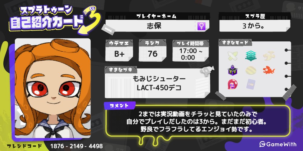 siho_frige's tweet photo. ※【固ツイ用】この垢について。1/3

・志保(本垢→@siho505)のゲーム垢。
・中の人は成人済腐女子です。
・ゲームの話と腐った話を並行で喋ったりします(重要)。
・某天堂タイトルとフリゲを中心にいろいろ喋る。
・自己紹介カード添付の4タイトルの話題多め。 https://t.co/WmK0LFUx8G