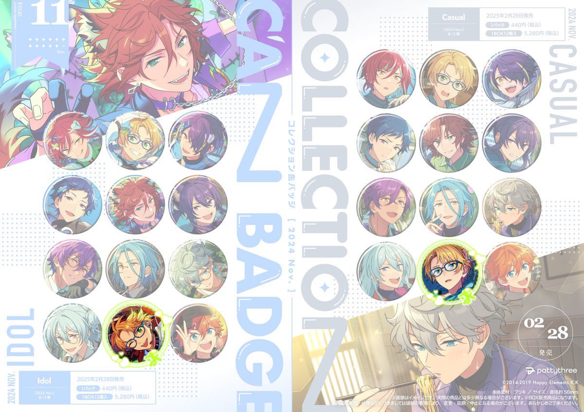 【買取】あんスタ コレ缶 コレクション缶バッジ 2024 Nov. 11月 idol casual

譲：800円or定価+送料

求：c真&gt;i真(☆5)

郵送or都内手渡し希望
同数抱き合わせの場合【定価】、単体の場合【800円】での買取を希望しております。

難しいとは思いますが、検索からもお気軽にお声がけください。