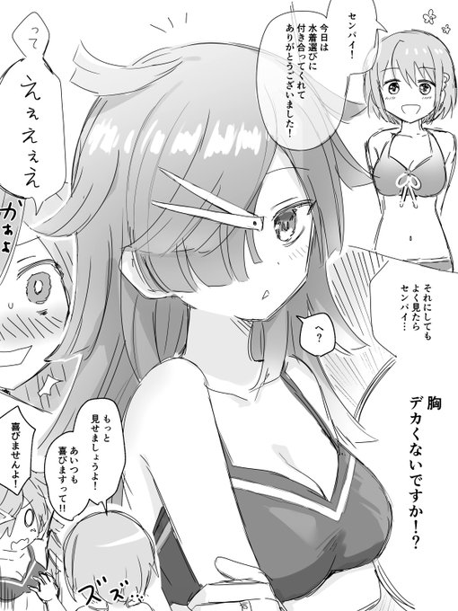 もっと見せてけ 