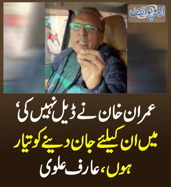 DailyUrduPoint's tweet photo. خبر کی مزید تفصیل جانئیے
https://t.co/wPACj8awab
#PTIProtest #FinalCall #PTI #PTILongMarch #Pakistan #Nov24FinalCall #Islamabad #Arrest @PTIofficial @ImranKhanPTI @ArifAlvi https://t.co/zvttUb7PZZ