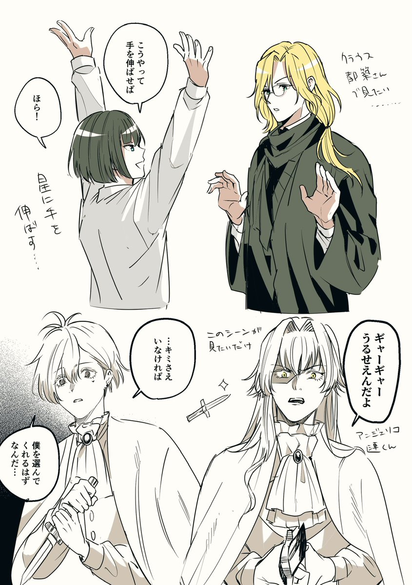 ※TR…MPパロ
TR…MPも見たくてつい手が滑りました
漫画版のパロです 