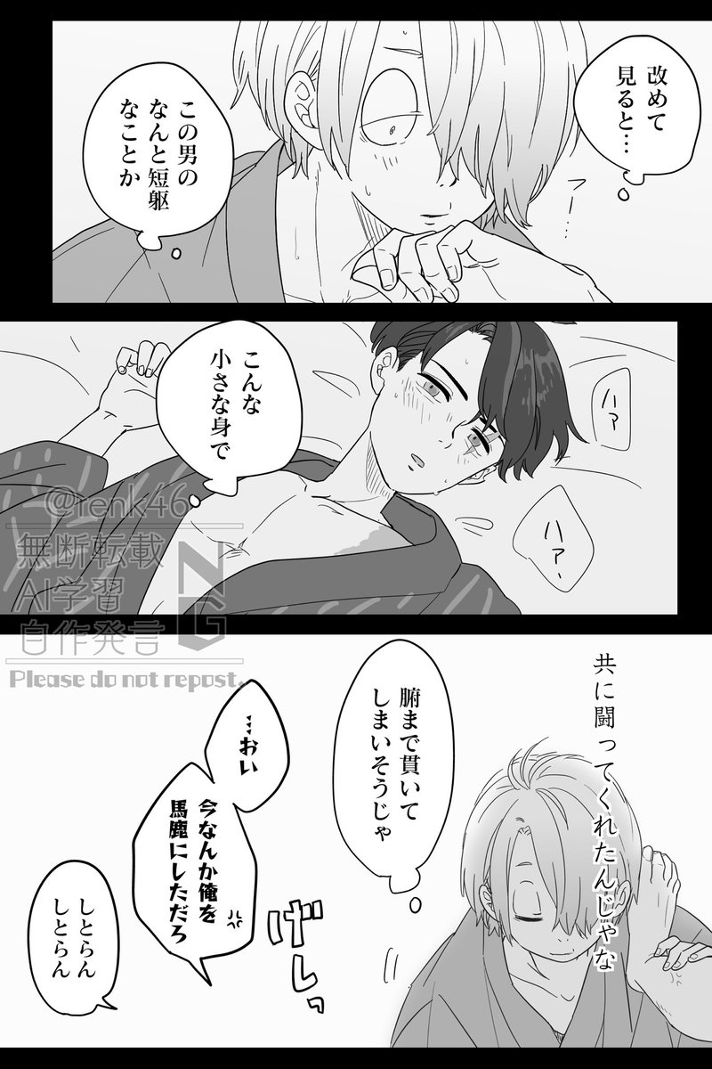 父水 余計に愛おしいと言うておる 