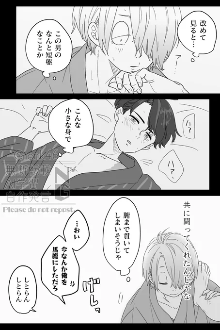 父水 余計に愛おしいと言うておる 