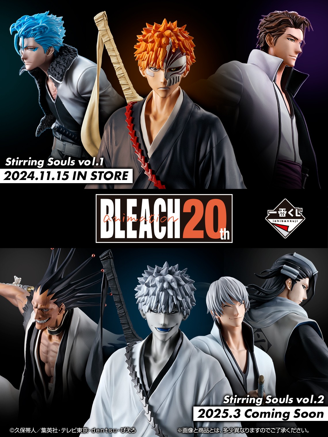 一番くじ BLEACH StirringSoulsvol.2 3点 一護白哉ギン 一番くじ BLEACH StirringSoulsvol.2 3点 一護白哉ギン - メルカリ