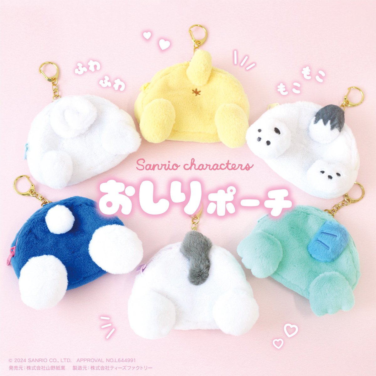 サンリオ【公式】 on X