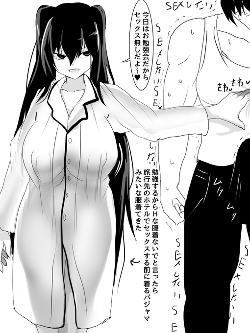 ドスケベ元カノまんが 