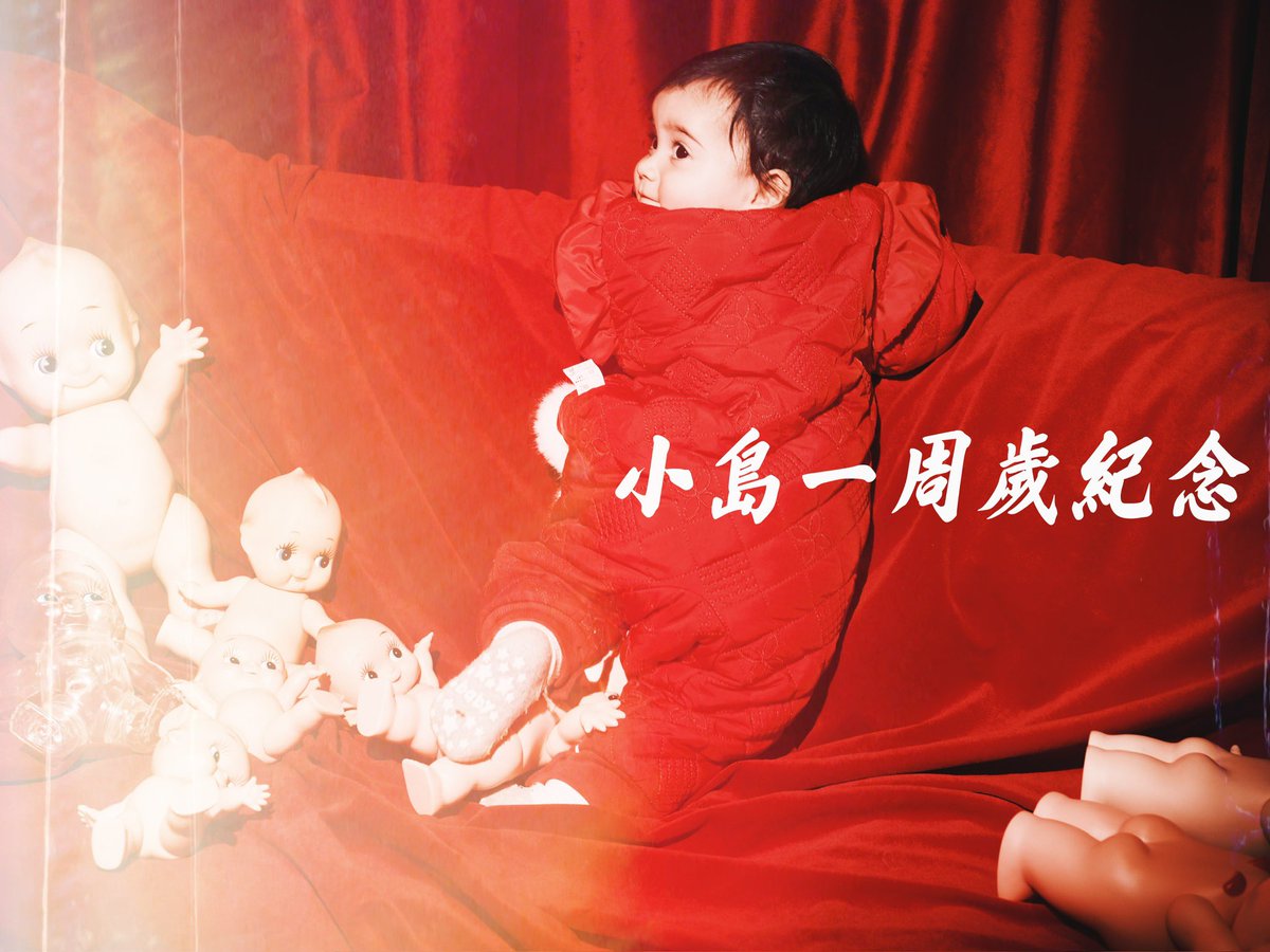 祝賀王虹晴嶼
年滿一週歲整
Level 1 成就達成
本人將不遺餘力的
助力你主宰自己的人生 https://t.co/KErlLy6BAi