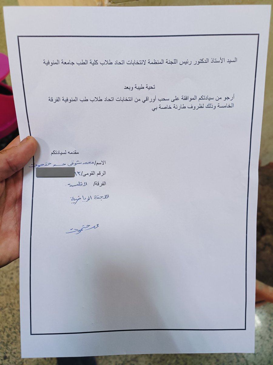 بعد ٤ سنين اتحاد منهم سنتين كنائب وكرئيس اتحاد 
ربنا انهارده كتبلي مكملش ف المكان ده 
الخروج منه مكنتش خطوه سهلة بالنسبة ليا ابدا بس محبتش اكون جزء من اللي بيحصل ولا اساعد فيه وقررت اشتري نفسي ودماغي 
حاولت اعمل كل اللي اقدر عليه ومستسلمش للي بيحصل بسهولة بس لم يكن بالامكان افضل
