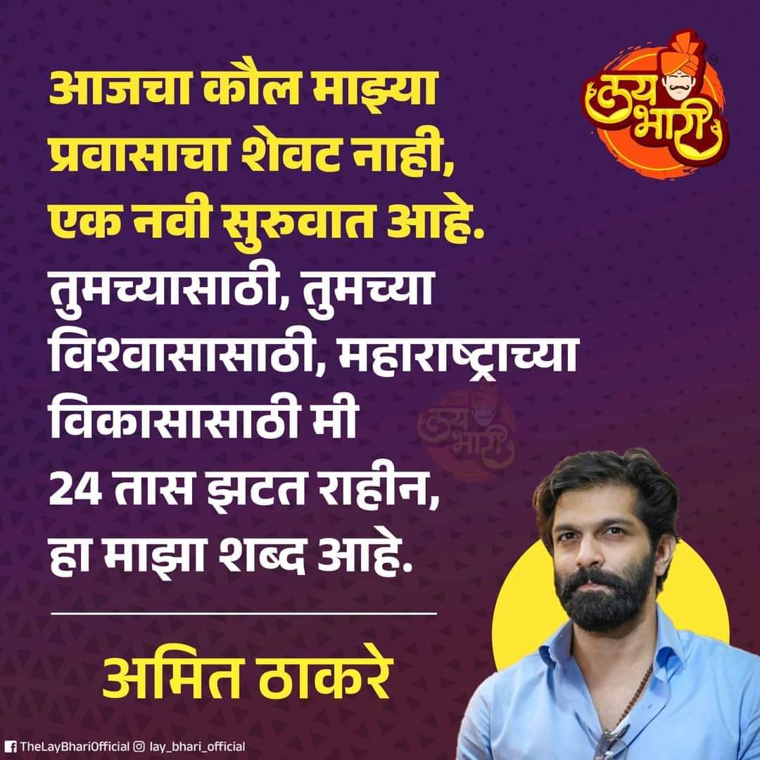 Yogesh Shete | योगेश शेटे tweet media
